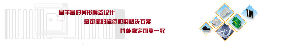 TU103 超高频抗金属标签