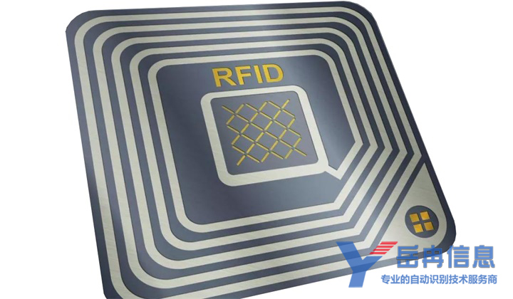rfid电子标签