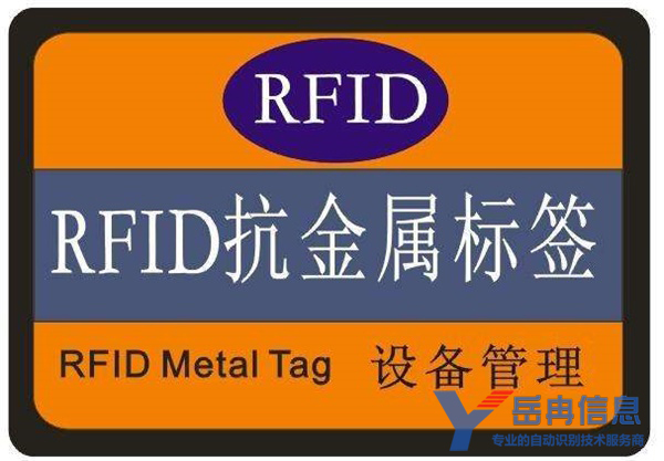 ������RFID��ǩ