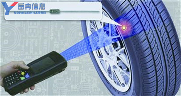 轮胎RFID管理系统