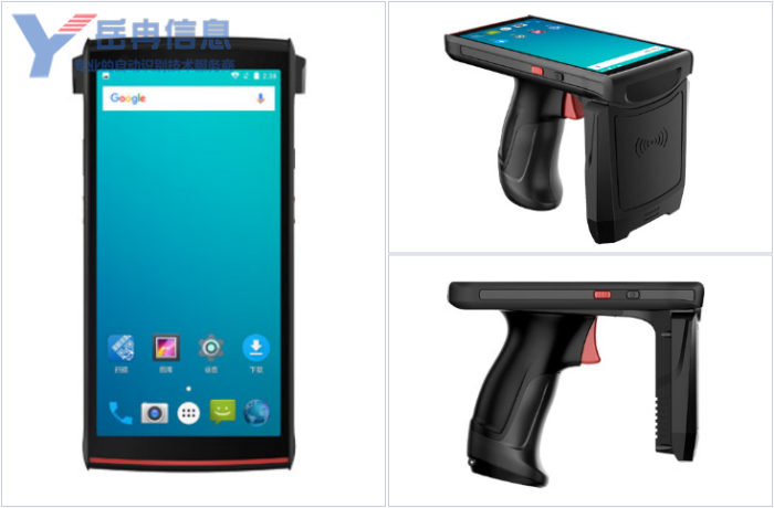 RFID手持机