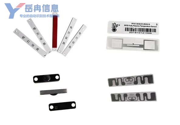 RFID电子标签