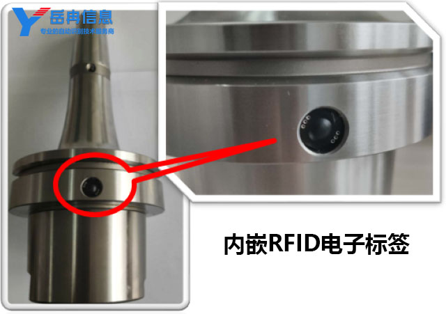 RFIDǶÈëʽµ¶¾ß±êÇ©