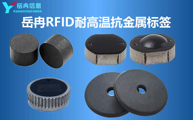 µ¶¾ßרÓÃRFID±êÇ©