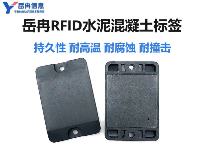 RFIDˮ���������ǩ