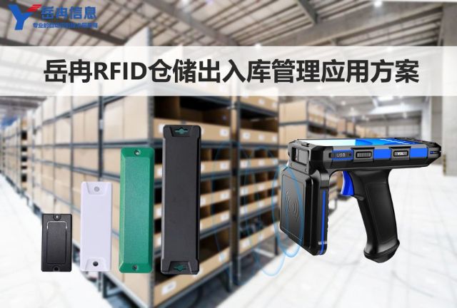 RFID�ִ�����ϵͳ����