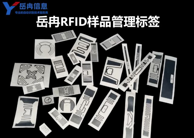 RFID��Ʒ������ǩ