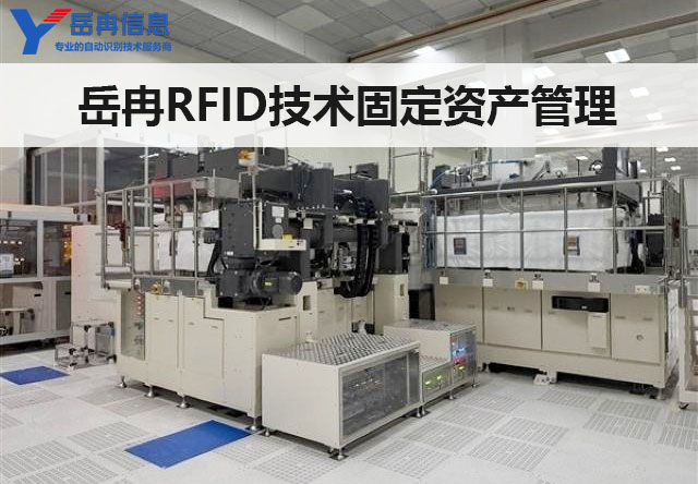 RFID�����ʲ�����