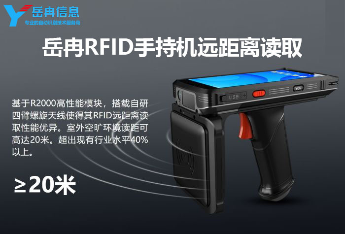 RFID�ֳֻ�Զ�����ȡ