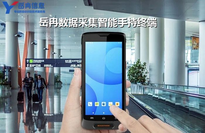 ���ݲɼ������ֳ��ն�