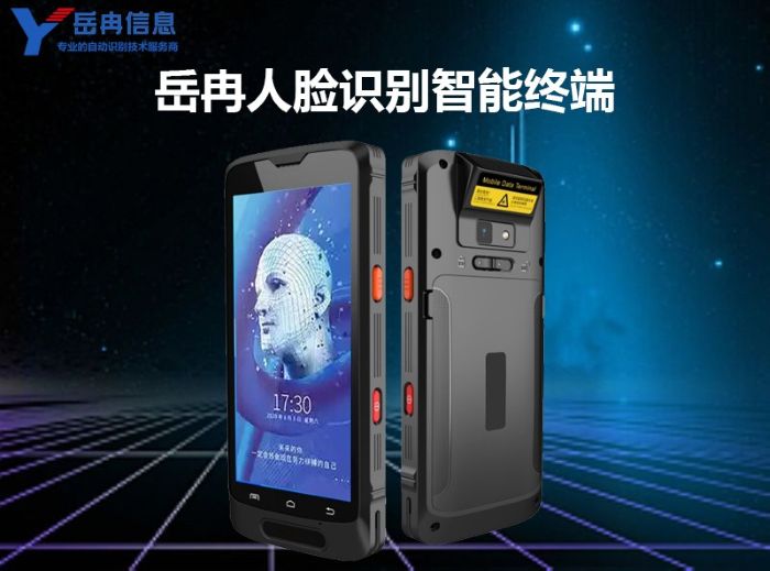 ����ʶ�������ն�