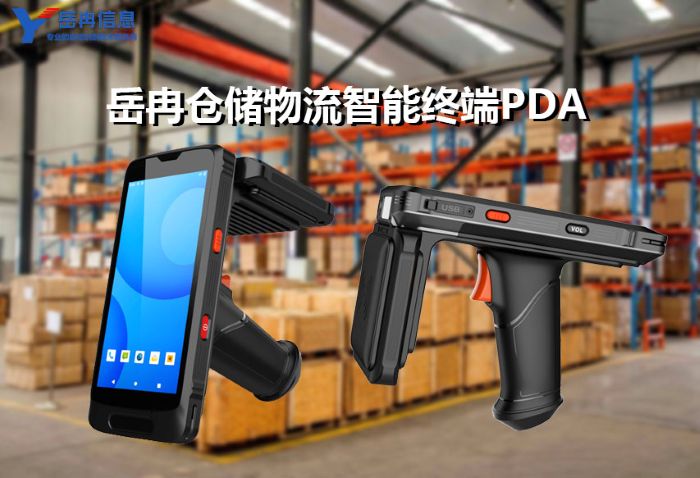 ��Ƚ�ִ������ն�PDA