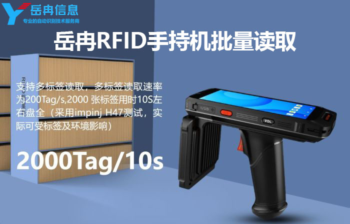 ����ʶ�������ն�PDA