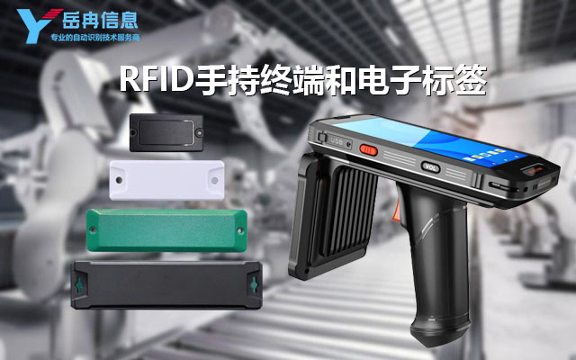 ��ȽRFID�����ն�