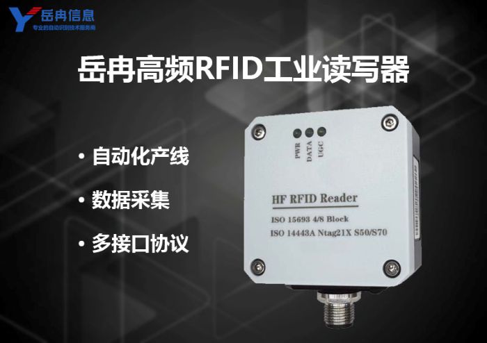 ��Ƚ��ƵRFID��ҵ��д��