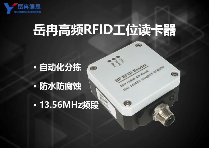 ��Ƚ��ƵRFID��λ������