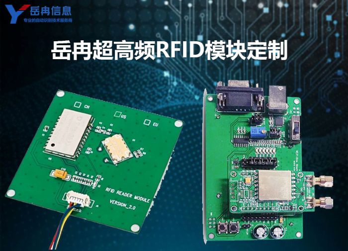 ����ƵRFIDģ�鶨��