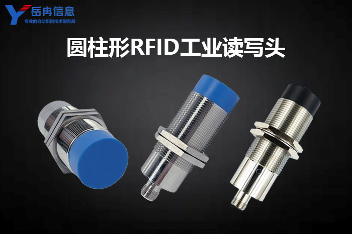 RFID��ҵ��дͷ