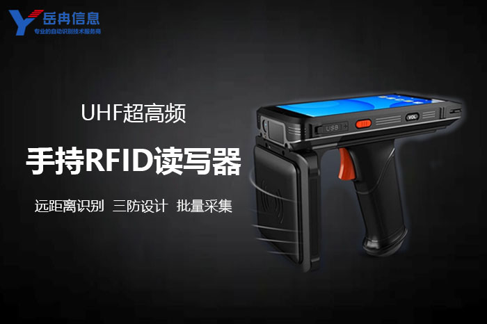 �ֳ�ʽRFID��д��