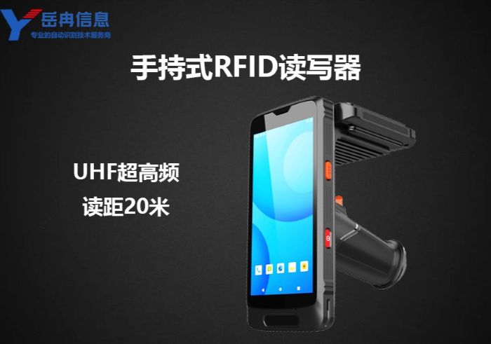 RFID�ֳֶ�д��