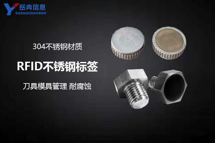 RFID����ֱ�ǩ