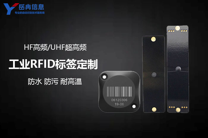 ��ҵRFID��ǩ����