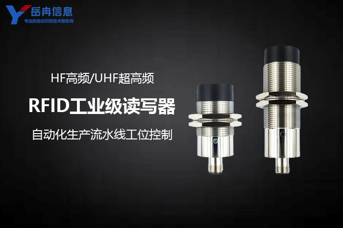 工业RFID读卡器