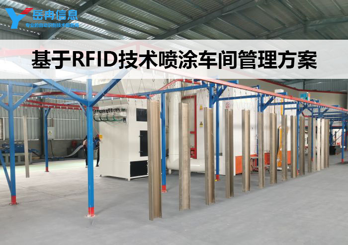 RFID��Ϳ�����������