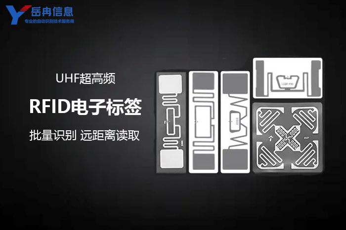 RFID���ӱ�ǩ