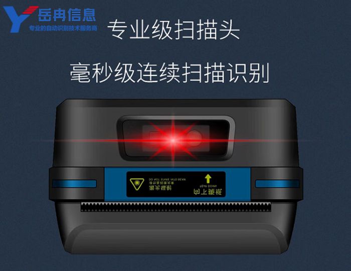 扫码手持终端PDA