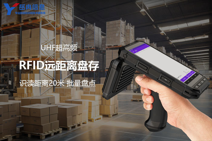 RFID�����̵��ն�