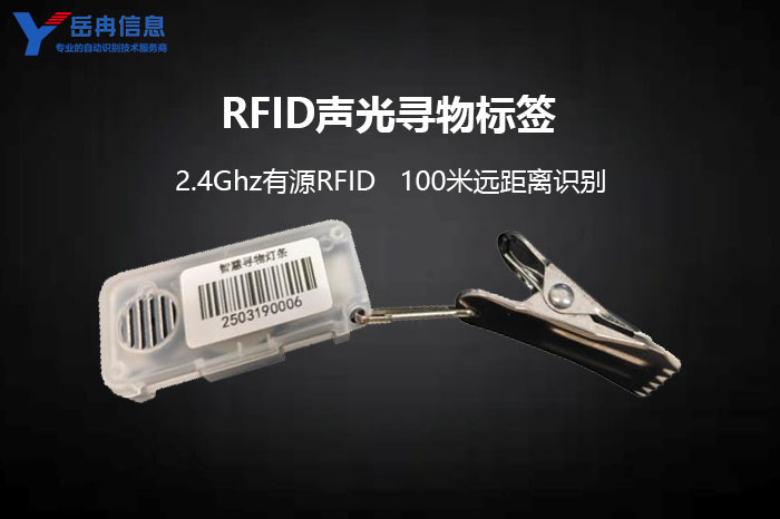 RFID����Ѱ���ǩ