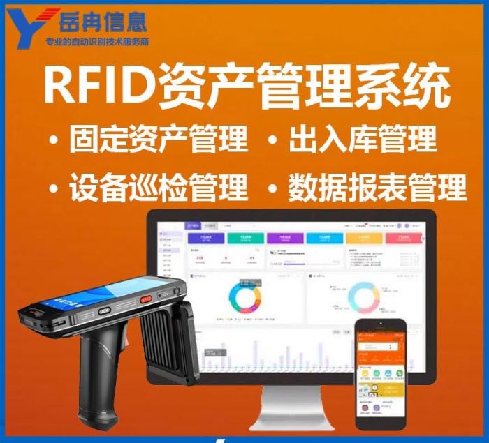 rfid�ִ�����ϵͳ