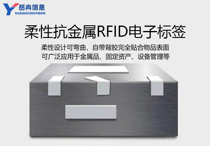 ���Կ�����RFID��ǩ