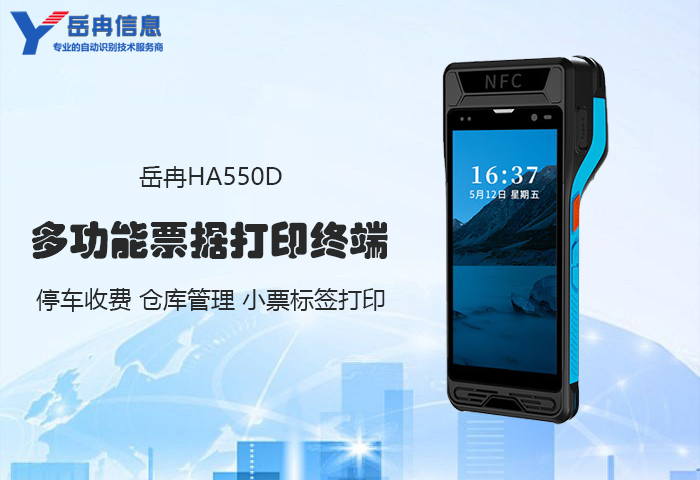 СƱ��ӡ�ֳ��ն�PDA