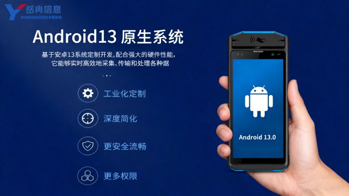 ��׿��ҵ�ֳֻ�PDA