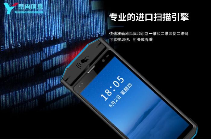 ����ɨ���ֳֻ�PDA