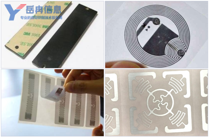 RFID电子标签