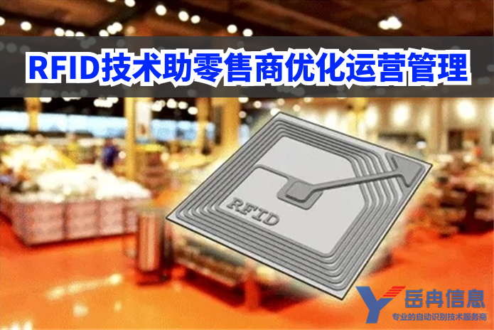RFID管理系统