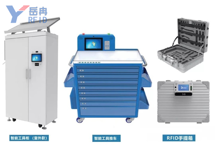 RFID智能工具柜