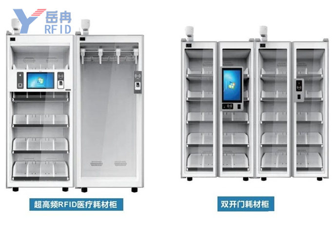 RFID医疗耗材管理柜