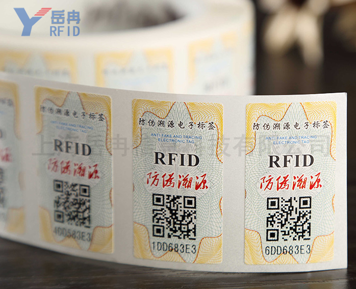 RFID电子标签