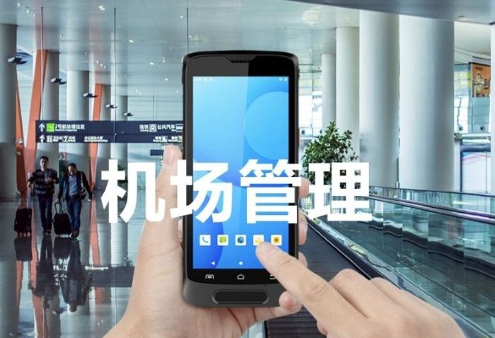 设备巡检手持终端PDA