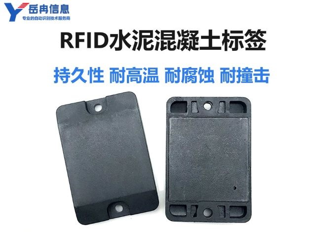 耐高温抗金属RFID标签